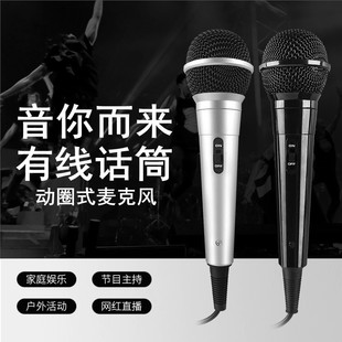 雨硕有线话筒家用唱歌手机直播连接音响功放声卡动圈麦有线麦克风