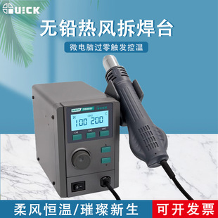 QUICK快克2008D+热风拆焊台高清数显控温热风枪