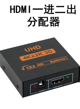 雨硕HDMI一分二分配器1分2/4/8高清4k分线器电脑电视分屏器带音频