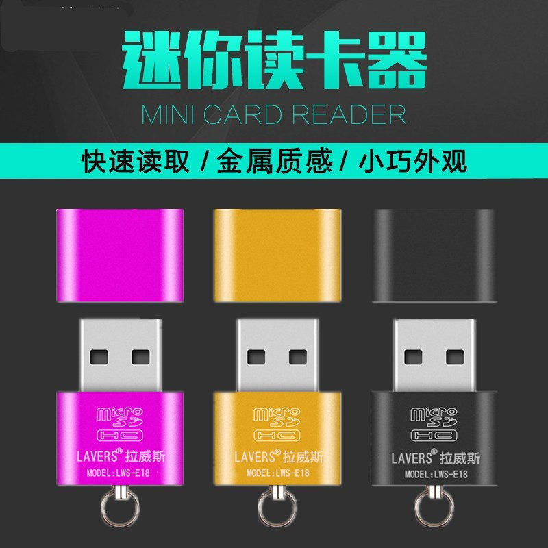 雨硕高速USB读卡器手机电脑音响TF/SD卡多功能合一便携音箱读卡器