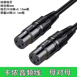 雨硕/卡侬线公对母对公音频线平衡xlr卡龙农调音台功放话筒延长线