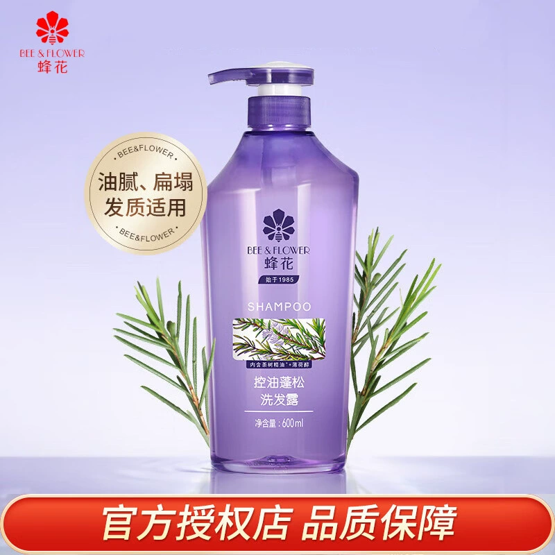 蜂花控油蓬松洗发露家用洗发水