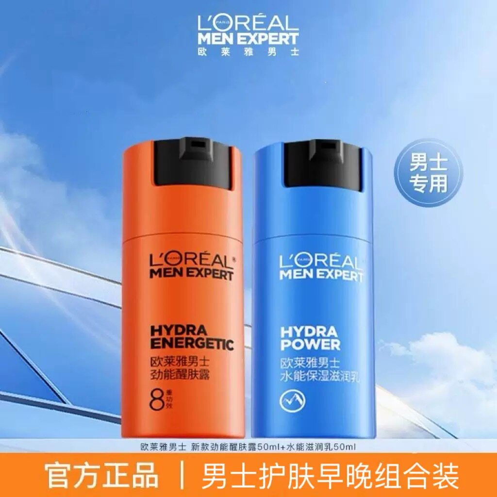 欧莱雅 男士水能保湿凝露醒肤滋润乳 面部护理霜国货护肤品保湿霜