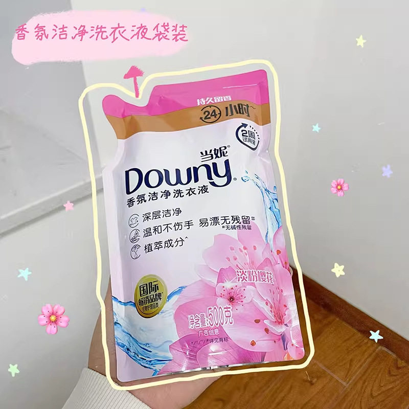 当妮香氛洗衣液袋装500g补充装淡粉樱花洁净洗衣液家庭装清洁去污