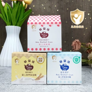 郁美净 补水滋润宝宝护肤倍润面霜 郁婴坊婴儿童润肤霜35g温和保湿