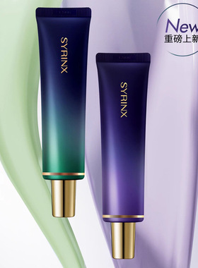 希芸净颜修容隔离霜妆前乳紫色绿色遮瑕保湿素颜打底学生女护肤品