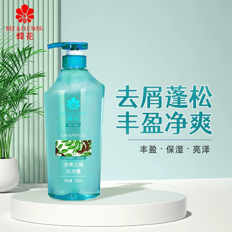 蜂花净爽去屑洗发露国货