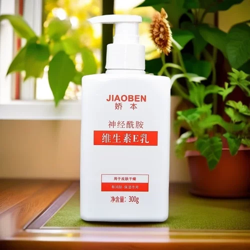 娇本神经酰胺维生素e乳身体乳液