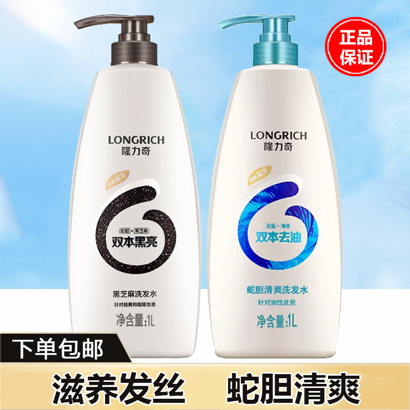 隆力奇去屑止痒洗发水1000ml