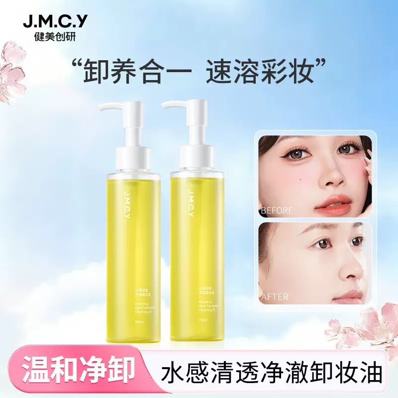 温和深层清洁卸妆水150ml