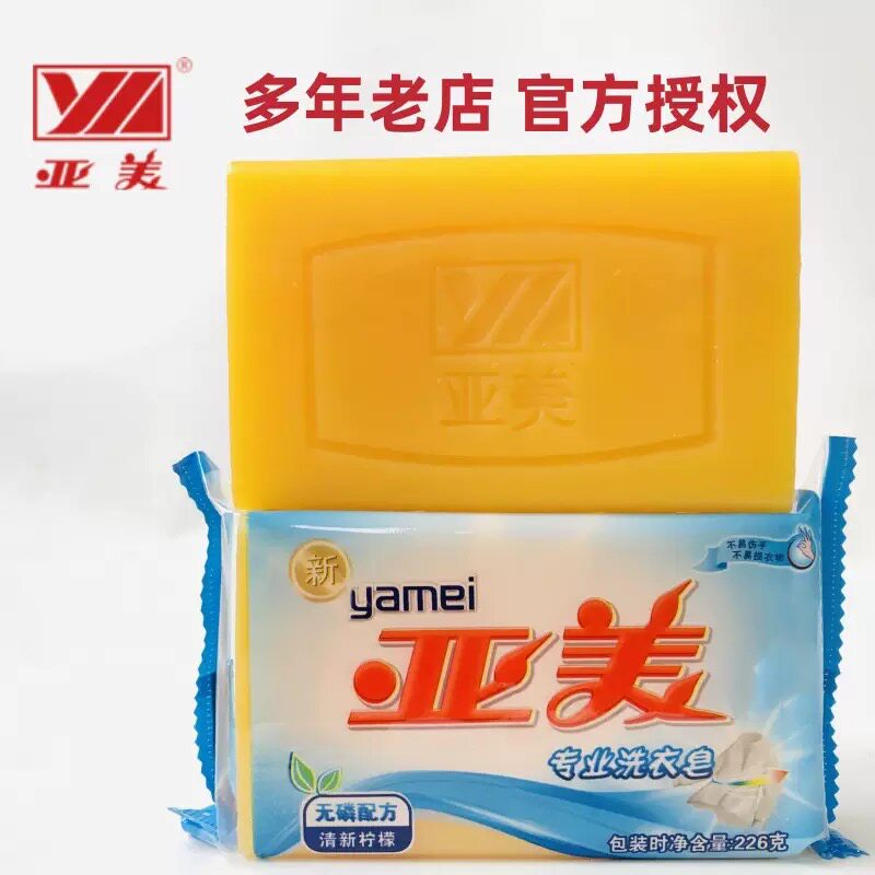 亚美专业洗衣皂226g无磷配方清新柠檬香不伤手易漂洗去污渍家用装