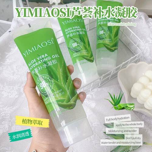 YIMIAOSI依缈丝芦荟补水凝胶