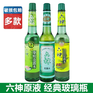 六神经典驱蚊花露水经典怀旧老国货清凉舒爽祛痱全身家用老玻璃瓶