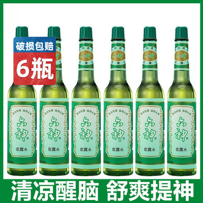 6瓶装六神花露水195ml