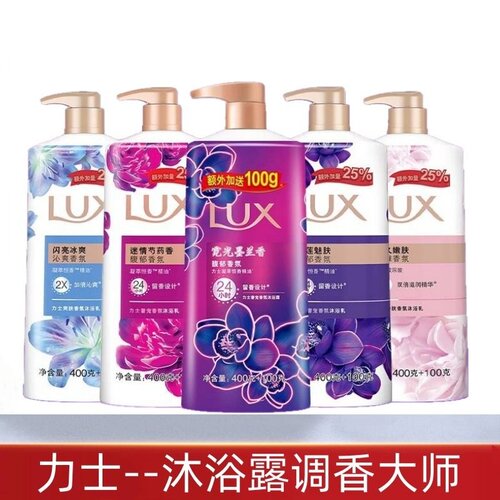 力士500g精油香氛依兰香沐浴露