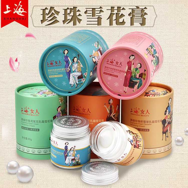 上海女人高级珍珠膏80g