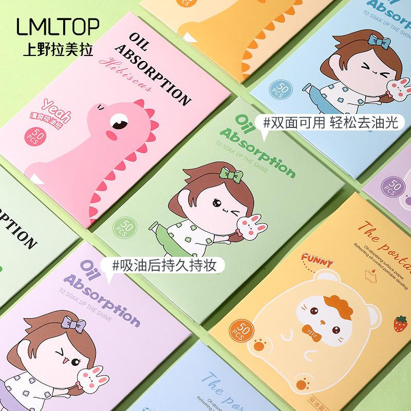 吸油纸清洁脸部清爽去油纸