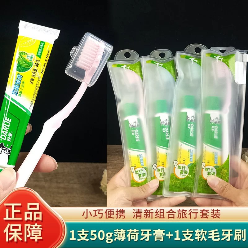好来双重薄荷牙膏50g深洁牙刷