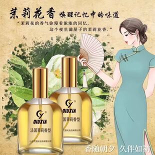 秋霞 巴黎桂花香型香水75ml 大瓶桂花花香清新学生女士 经典香型