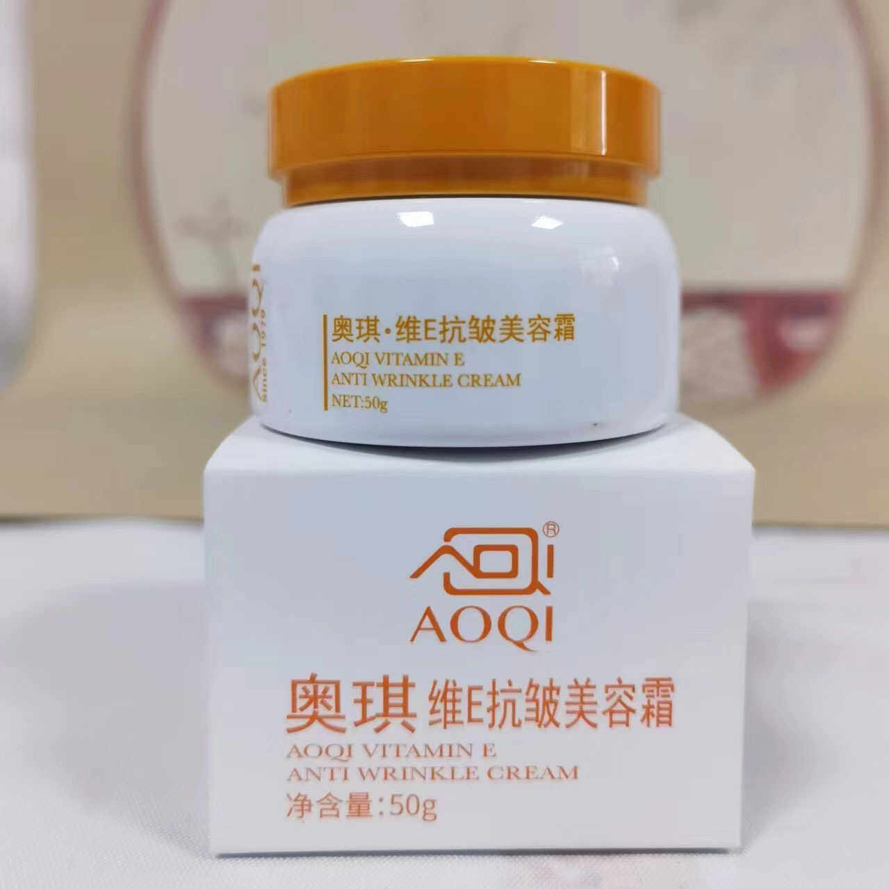 奥琪 维E抗皱美容霜50g 滋润补水嫩肤细腻老国货男女护肤面霜包邮