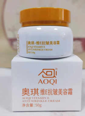 奥琪维E抗皱美容霜50g