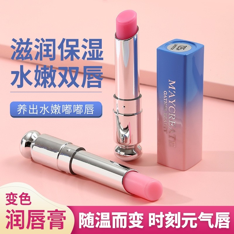 健美创研 温变口红3g 保湿滋润 变色持久防水 男女学生不沾杯唇膏,彩妆/香水/美妆工具,唇膏/口红,淘宝优惠券,粉丝福利购,淘宝优惠卷