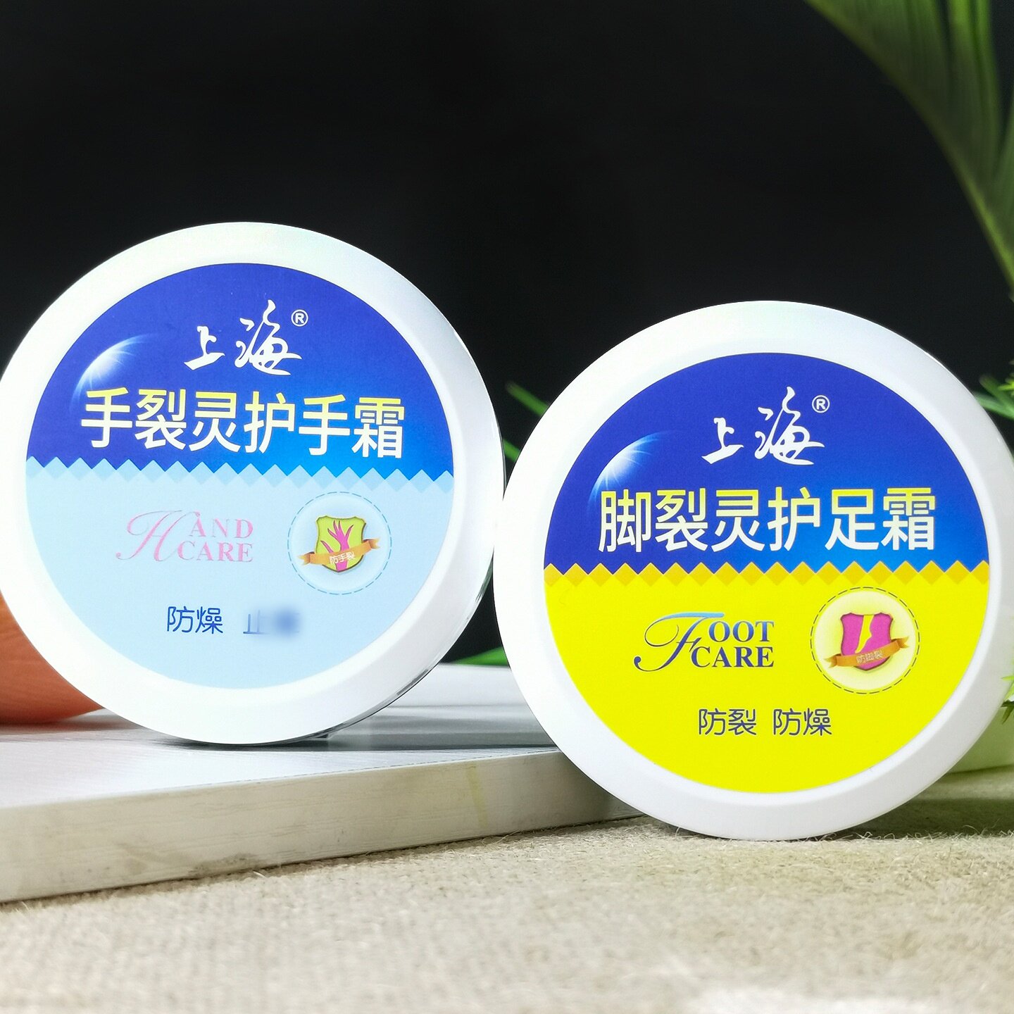 上海手脚裂灵护手霜50g 经典怀旧老国货男女保湿防裂护肤品擦手油