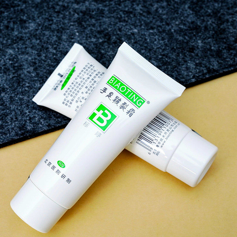 标婷手足皲裂霜60g 经典怀旧国货男女擦手油 脚后跟防干裂膏 滋润