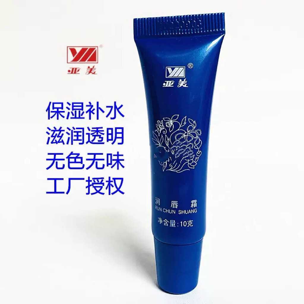 亚美 润唇霜10g 保湿滋润精心呵护双唇 无色透明啫喱 男女 护唇膏,美容护肤/美体/精油,润唇膏,淘宝优惠券,粉丝福利购,淘宝优惠卷