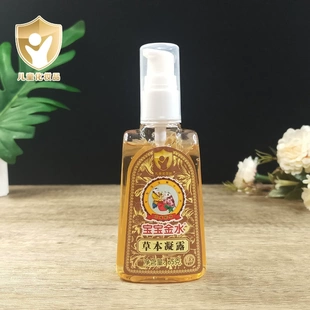 宝宝金水草本凝露花露水65g 儿童夏季防蚊虫家用涂抹清凉全身可用