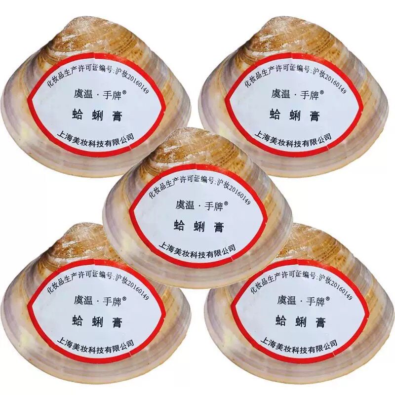 虞温手牌蛤蜊油 经典怀旧国货上海老牌子贝壳歪子油 保湿擦手油霜
