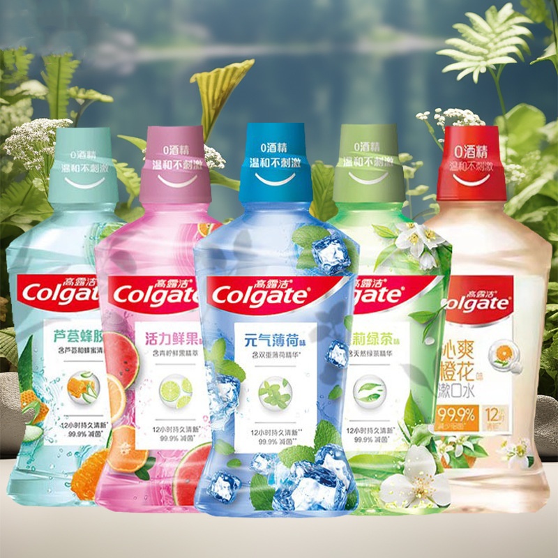 高露洁漱口水孕妇0酒精清新口气