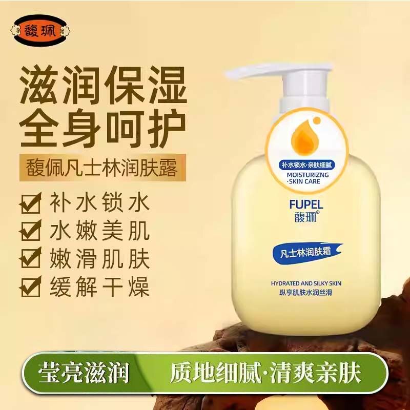 馥珮凡士林润肤霜补水保湿滋润面霜女护肤品秋冬防干裂润肤乳正品