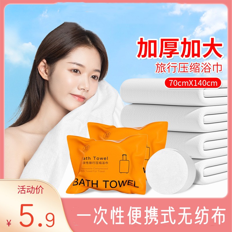 加厚加大一次性便携式无纺布浴巾图片