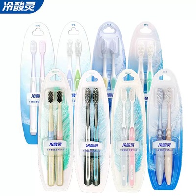 冷酸灵双支牙刷柔丝爽洁型软毛清洁牙齿呵护牙龈男女情侣成人家用