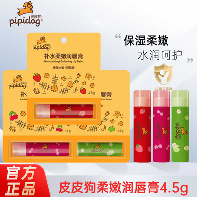 皮皮狗营养倍护润唇膏4.5g