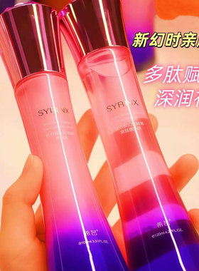 希芸新幻时凝润亲肤水120ml 深层补水保湿淡化细纹柔肤男女爽肤水