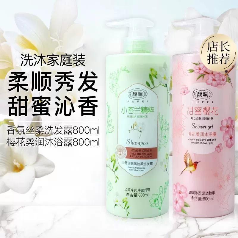 馥珮小苍兰精华洗发露800ml