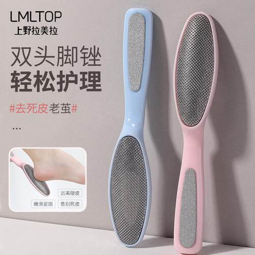 拉美拉双用磨砂去死皮搓脚板