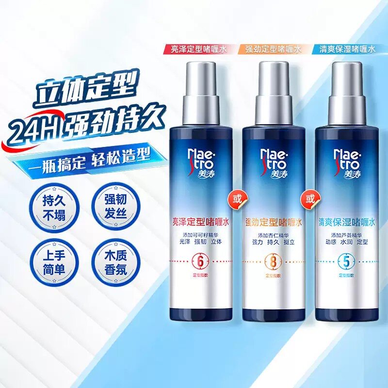 美涛 强劲保湿定型啫喱水240ml发胶亮泽护发男女碎发头发自然持久
