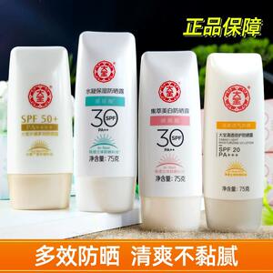 大宝防晒露霜水感多效防水防紫外线男女面部身体水凝保湿集萃美白