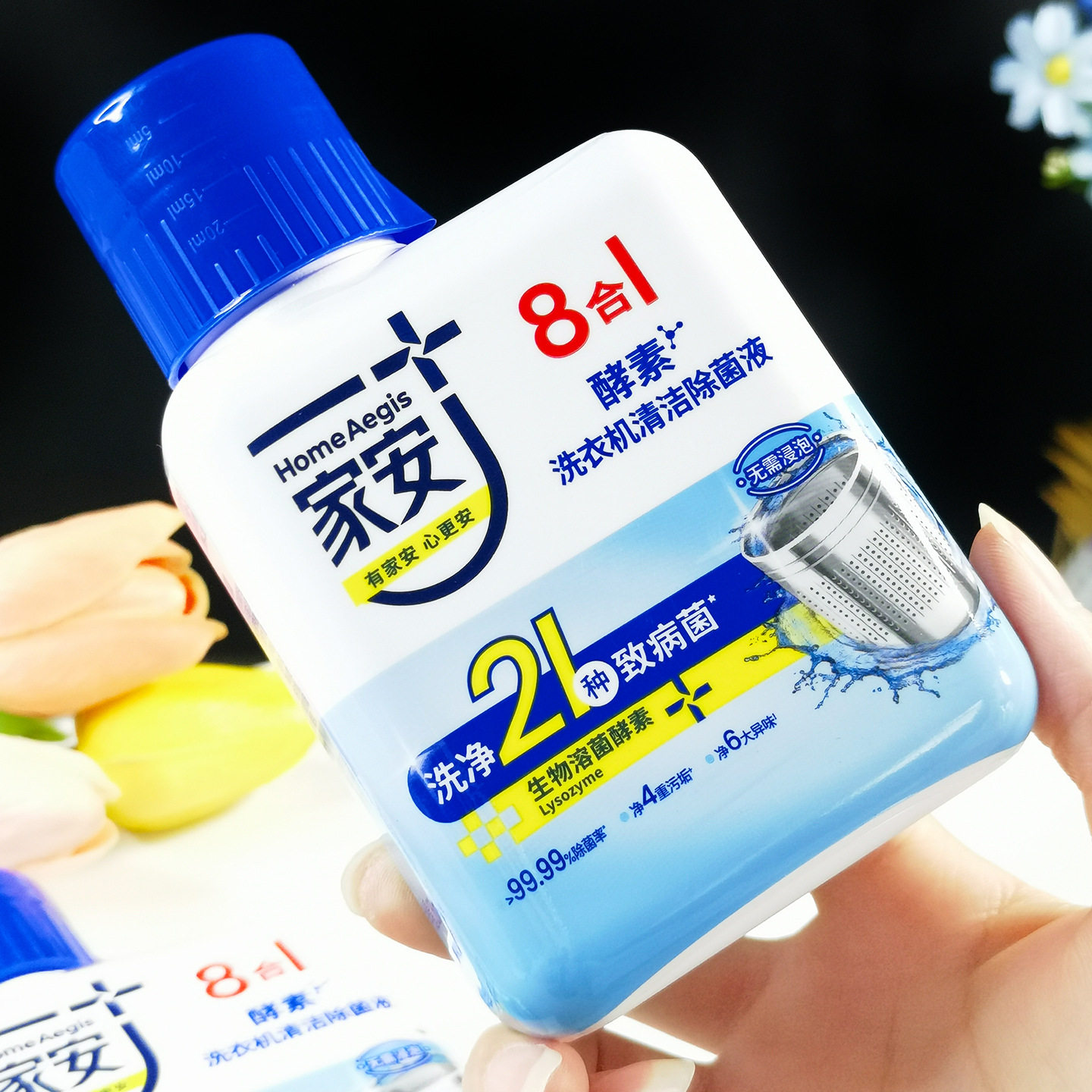 家安酵素洗衣机清洁除菌液去除水垢异味除螨洗衣机槽清洁剂免浸泡