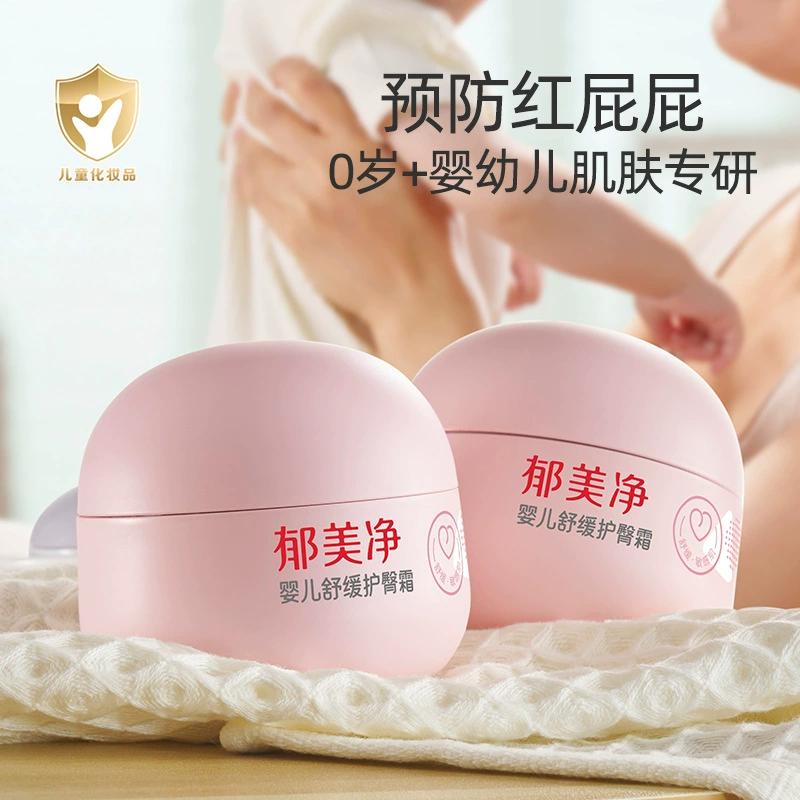 郁美净婴儿家用护臀霜
