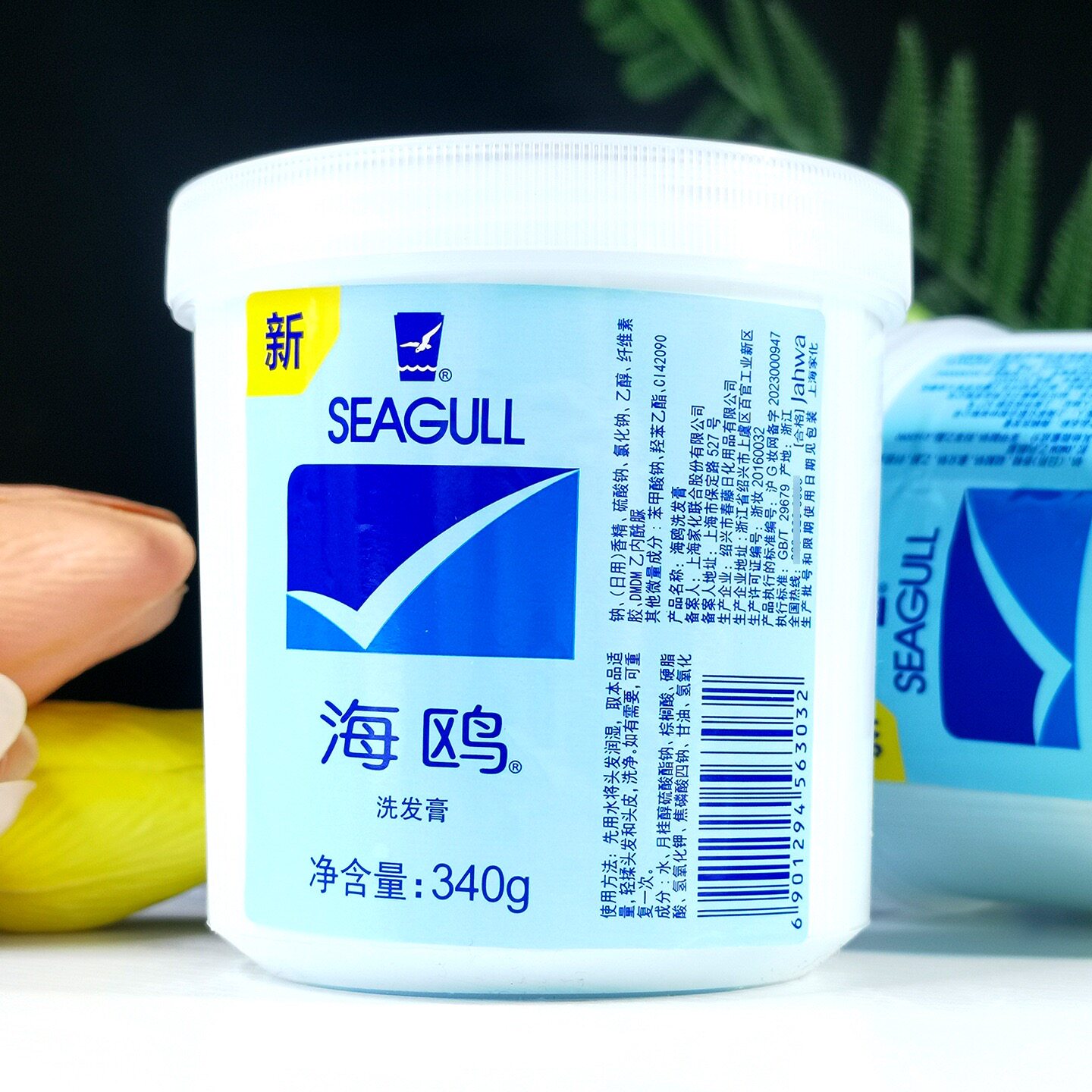 海鸥洗发膏340g温和洁净