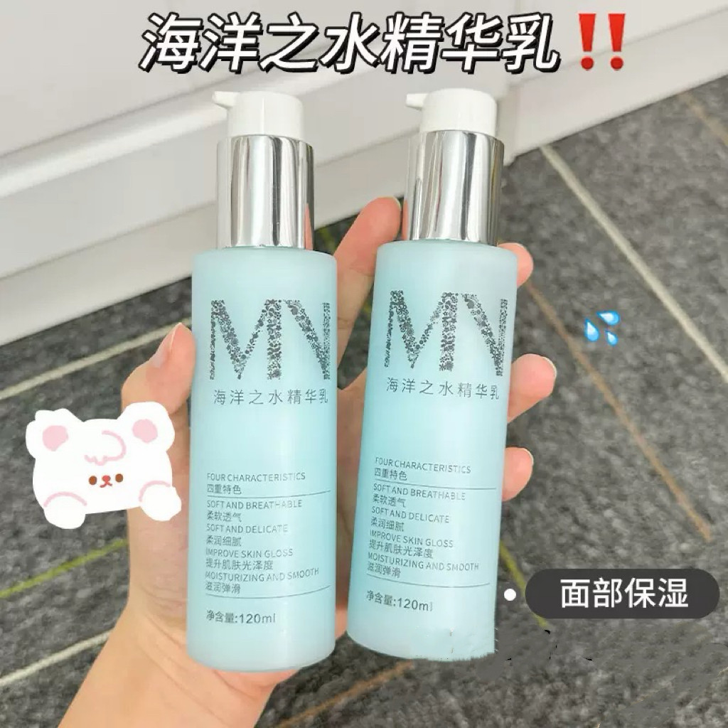 采萃海洋之水乳液120ml