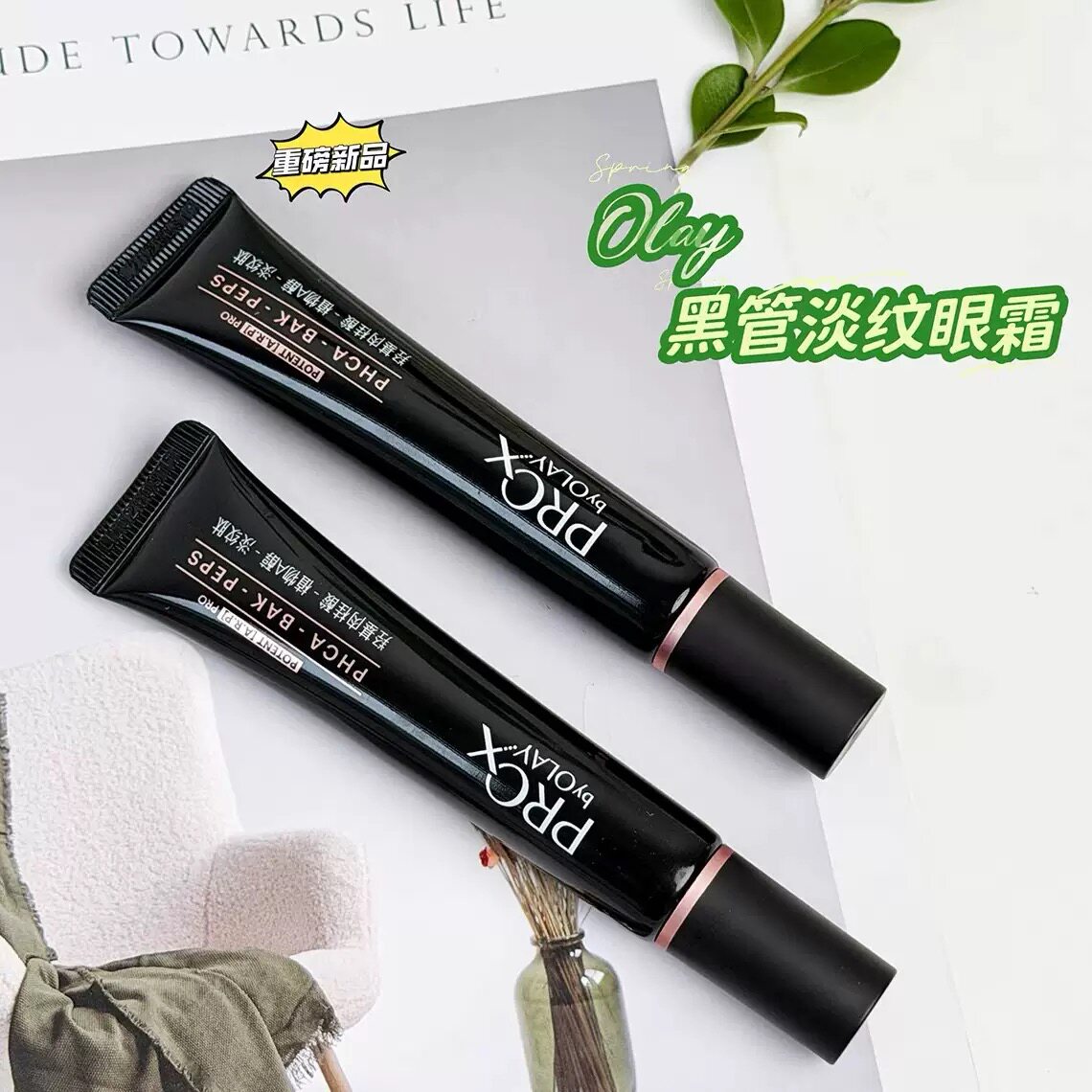 OLAY玉兰油淡纹黑管眼霜20g保湿修护精华眼部护理霜女护肤化妆品