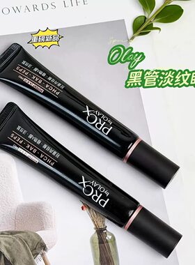 OLAY玉兰油淡纹黑管眼霜20g保湿修护精华眼部护理霜女护肤化妆品
