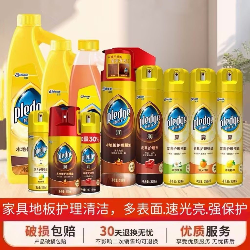 碧丽珠木地板护理精油地板精油实木地板防开裂变形护理清洁护理剂,洗护清洁剂/卫生巾/纸/香薰,皮具皮革护理剂,淘宝优惠券,粉丝福利购,淘宝优惠卷