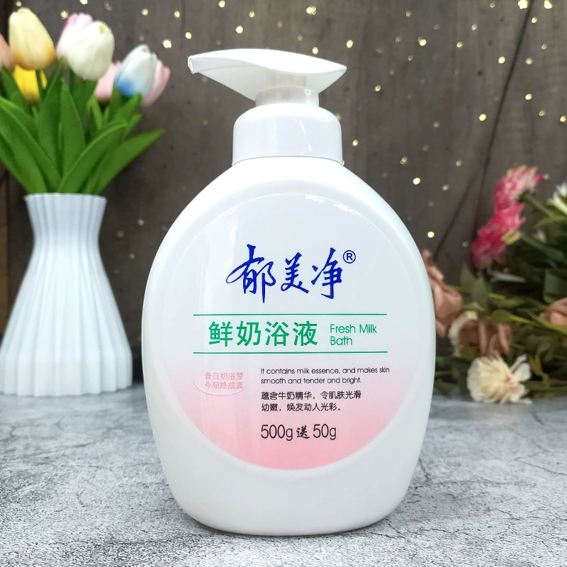 郁美净鲜奶浴液550g清洁保湿