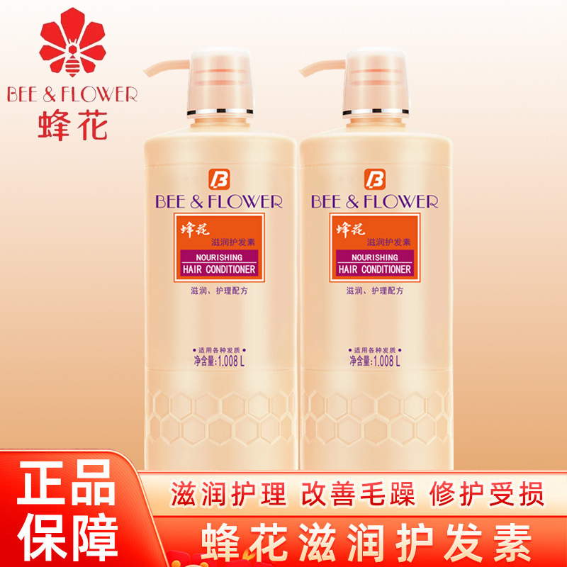 蜂花滋润护发素柔顺头发毛躁